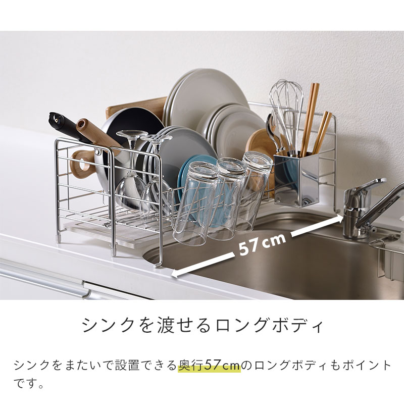 水切りラック伸縮 スライド 水切りかご 水切り ラック スリム かご バスケット 珪藻土 トレー 幅56.3 奥行20.0〜27.5 高さ21cm ステンレス シンク 日本製 燕三条の画像