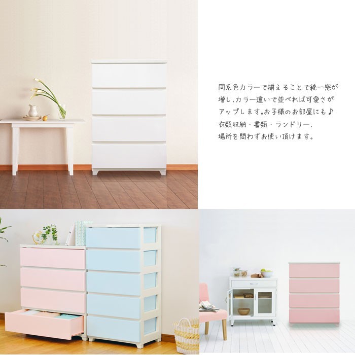 爆買 値下げ チェスト 5段 幅55 完成品 カラースタイルチェスト 収納