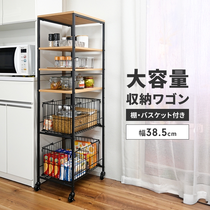 キッチンワゴン 収納ラック キャスター付き 収納ワゴン 6段 バスケット