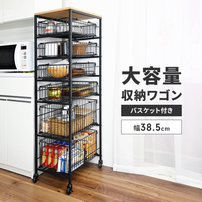 キッチンワゴン 収納ラック キャスター付き 収納ワゴン 6段 バスケット 