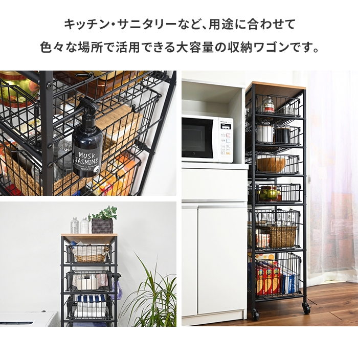 キッチンワゴン 収納ラック キャスター付き 収納ワゴン 6段 バスケット