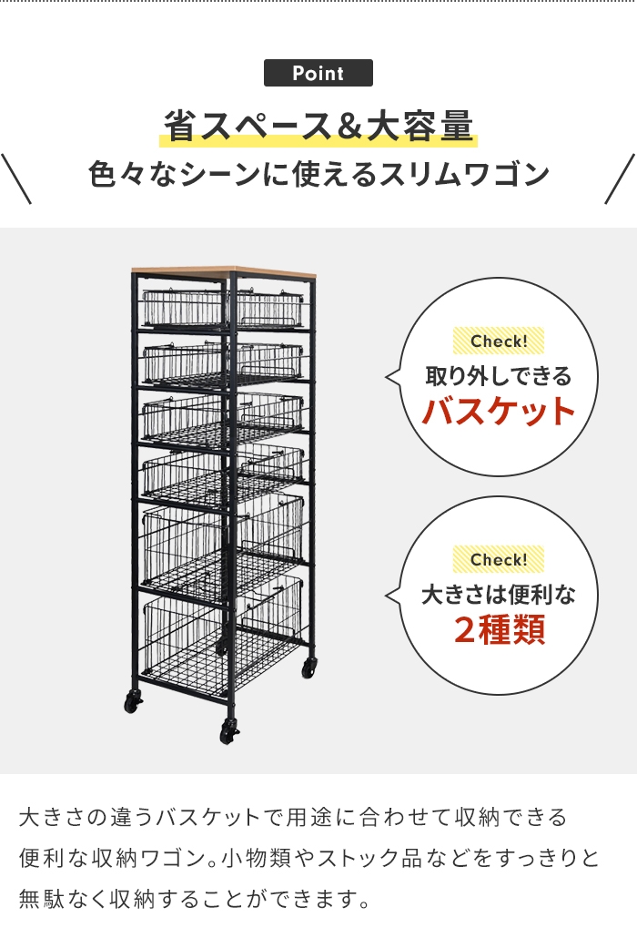 キッチンワゴン 収納ラック キャスター付き 収納ワゴン 6段 バスケット