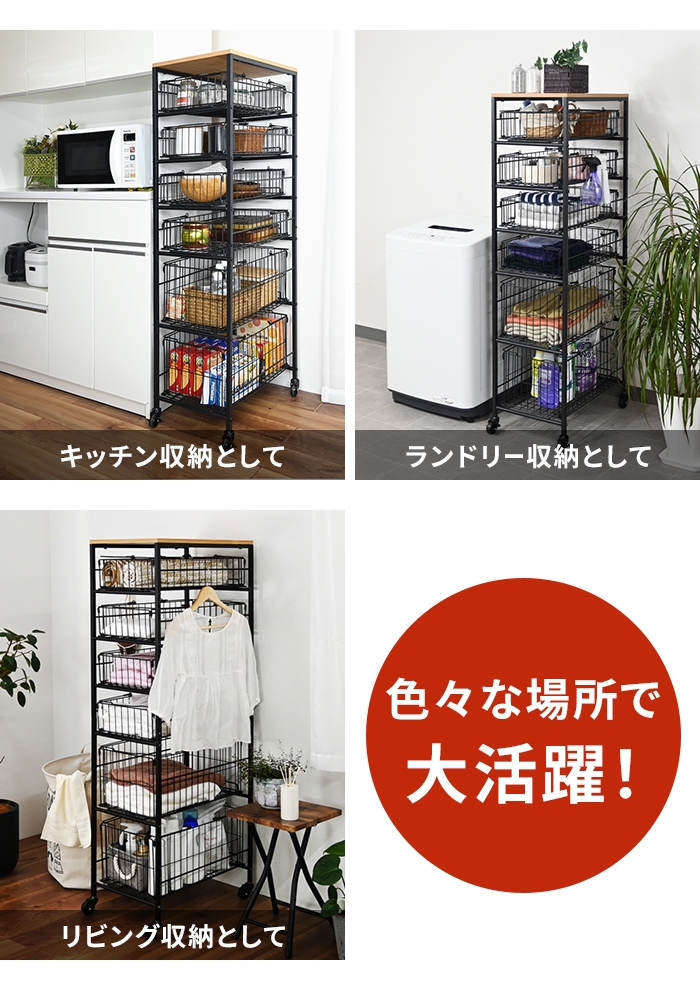 キッチンワゴン 収納ラック キャスター付き 収納ワゴン 6段 バスケット