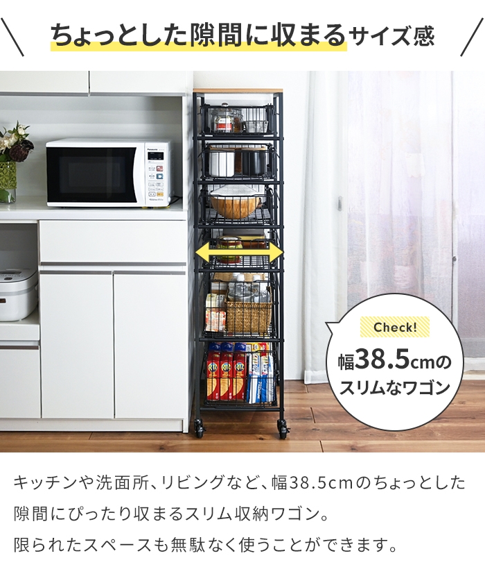 キッチンワゴン 収納ラック キャスター付き 収納ワゴン 6段 バスケット付き 大容量 幅38.5 奥行56.5 高さ143 スリム スチールラック かご付き 収納 おしゃれ_5
