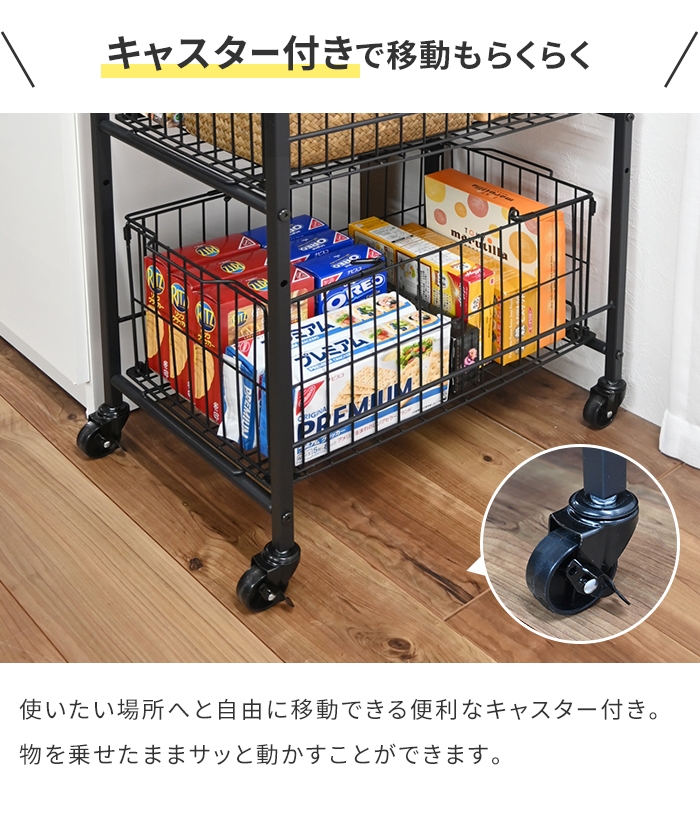 キッチンワゴン 収納ラック キャスター付き 収納ワゴン 6段 バスケット