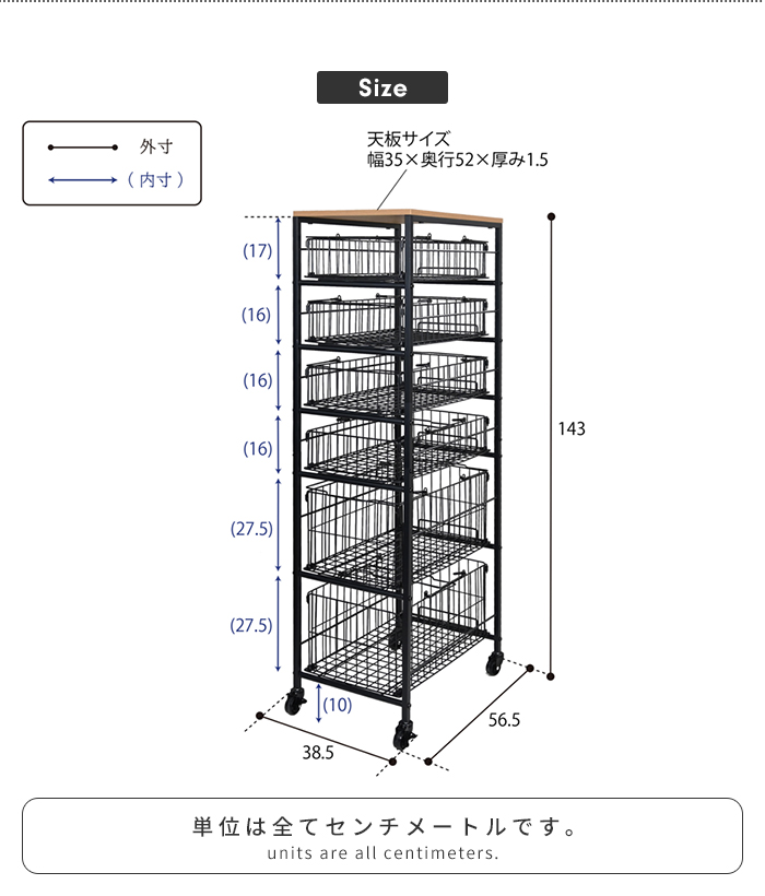 キッチンワゴン 収納ラック キャスター付き 収納ワゴン 6段 バスケット付き 大容量 幅38.5 奥行56.5 高さ143 スリム スチールラック かご付き 収納 おしゃれ_8