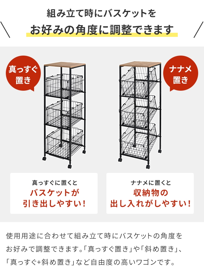 バスケットワゴン 3段 キャスター付 ランドリーワゴン 幅37.5 奥行44 高さ130 バスケット付 収納ワゴン かご付 スリムワゴン 洗濯かご おしゃれ 洗濯 新生活_3
