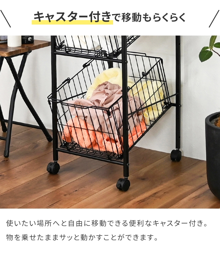 バスケットワゴン 3段 キャスター付 ランドリーワゴン 幅37.5 奥行44 高さ130 バスケット付 収納ワゴン かご付 スリムワゴン 洗濯かご おしゃれ 洗濯 新生活_5