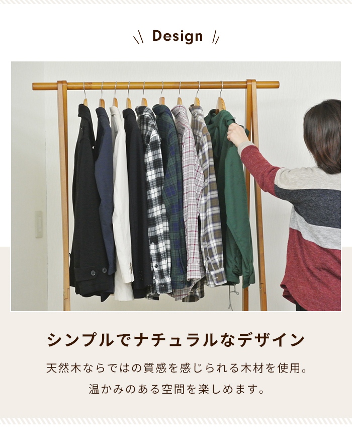 ハンガーラック 木製 天然木 コートハンガー 洋服 衣類収納ラック ロングコート ワンピース収納 下棚付き 収納 洋服収納ラック 衣類収納 シンプル ナチュラル_2