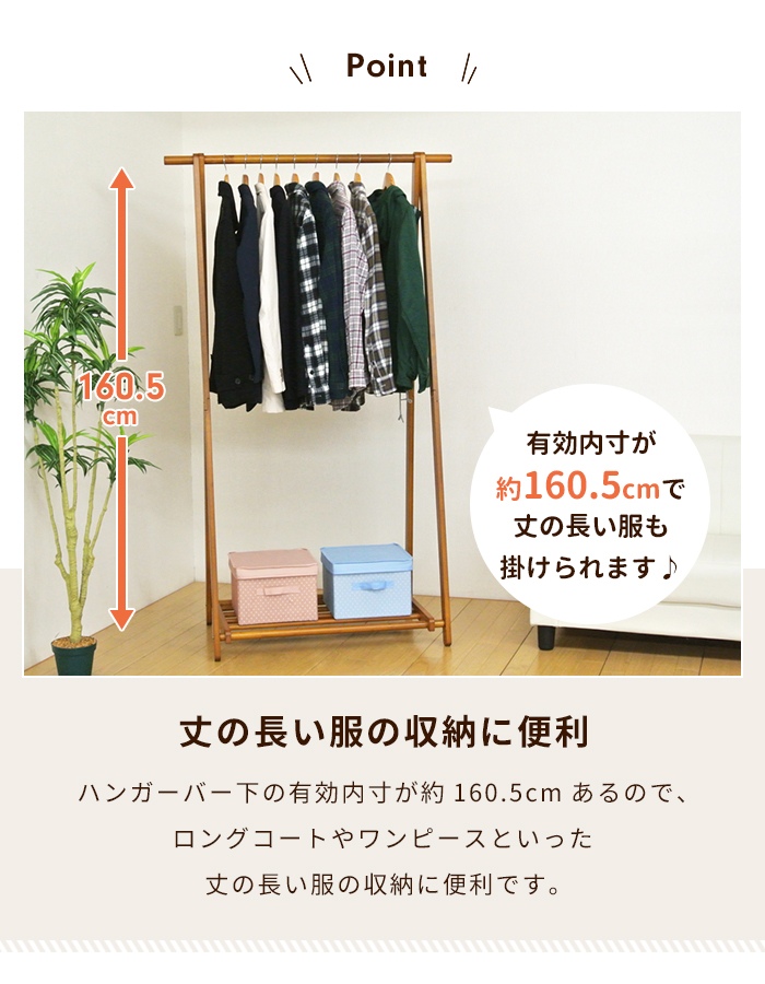 ハンガーラック 木製 天然木 コートハンガー 洋服 衣類収納ラック ロングコート ワンピース収納 下棚付き 収納 洋服収納ラック 衣類収納 シンプル ナチュラル_3