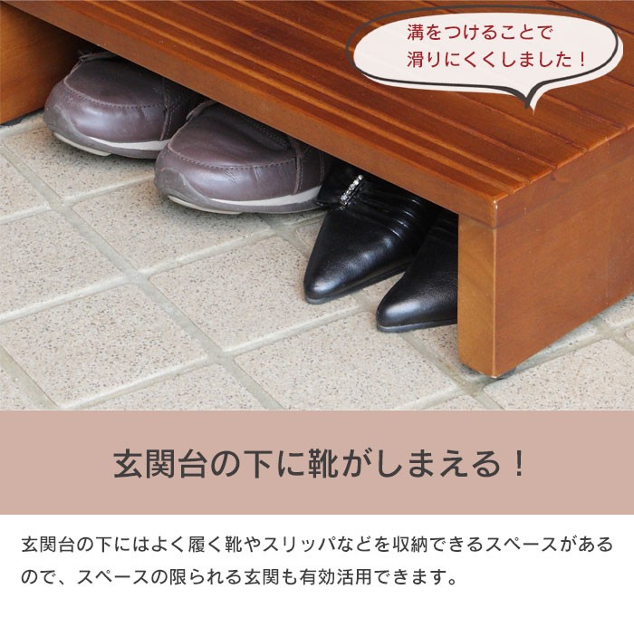 値下げ 玄関台 幅120 段差解消 玄関 踏み台 アジャスター付 木製