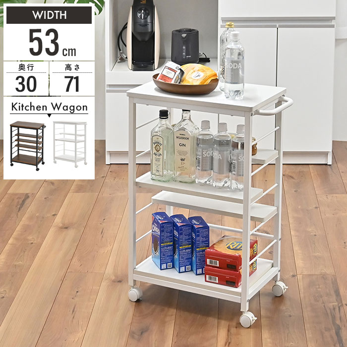 爆買 値下げ キッチンワゴン キャスター付き 可動棚 高さ85cm アイアン