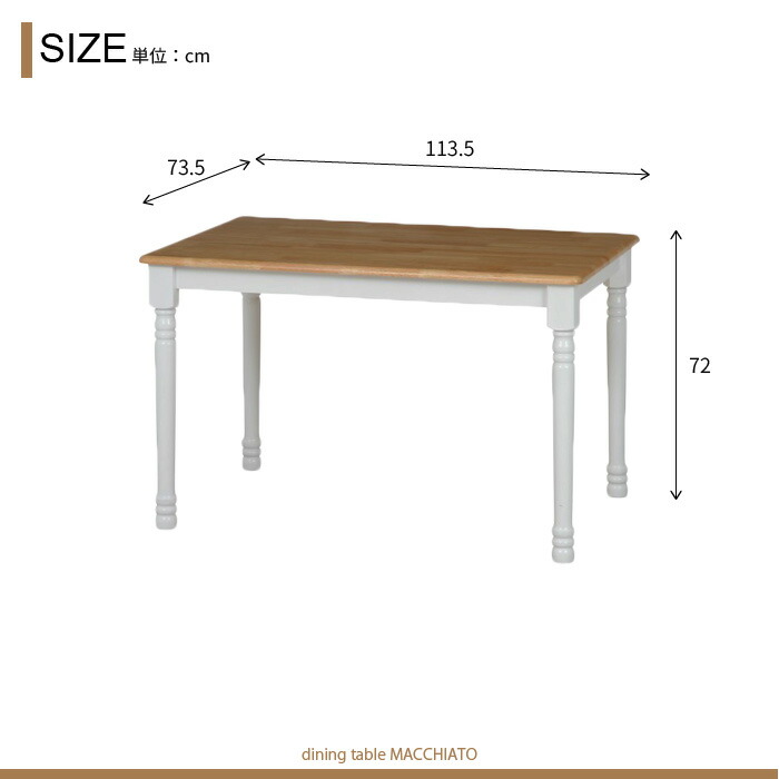 値下げ】 ダイニングテーブル 幅113.5cm 木製 長方形 アンティーク マキアート 食卓 北欧 カントリー : m5-mgkfgb00076 :  さんじょうインテリア - 通販 - Yahoo!ショッピング