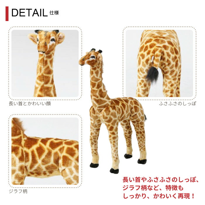アニマル スツール きりん ぬいぐるみ 耐荷重80kg いす 椅子 チェア