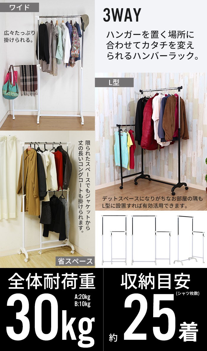 爆買 値下げ ハンガーラック キャスター付 幅85 高さ伸縮 ハンガー