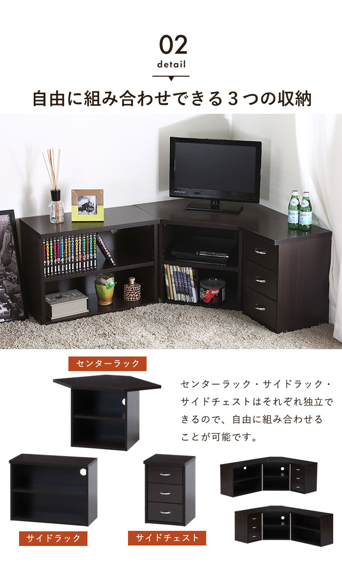 テレビ台 コーナー ローボード コーナーテレビ台 32型まで対応