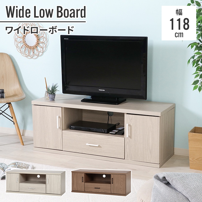 値下げ】 テレビ台 テレビボード ローボード 118cm 118×39.5×45cm 幅広 低い TV モニター台 木目調 インテリア 扉付き  レコーダー 棚 収納 : m5-mgkfgb00397 : さんじょうインテリア - 通販 - Yahoo!ショッピング