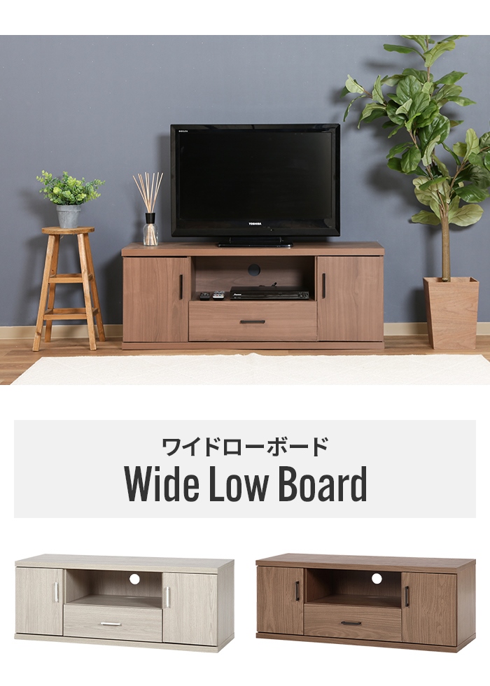 テレビ台 テレビボード ローボード 118cm 118×39.5×45cm 幅広 低い TV