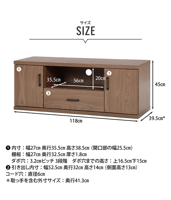 テレビ台 テレビボード ローボード 118cm 118×39.5×45cm 幅広 低い TV