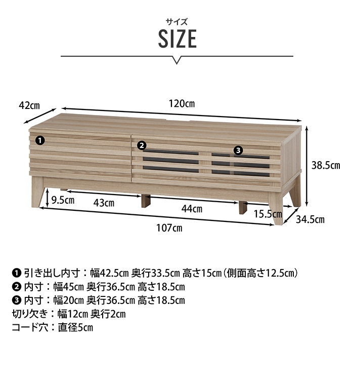 値下げ テレビ台 ローボード 120×42×38.5cm 幅120cm テレビボード 木目
