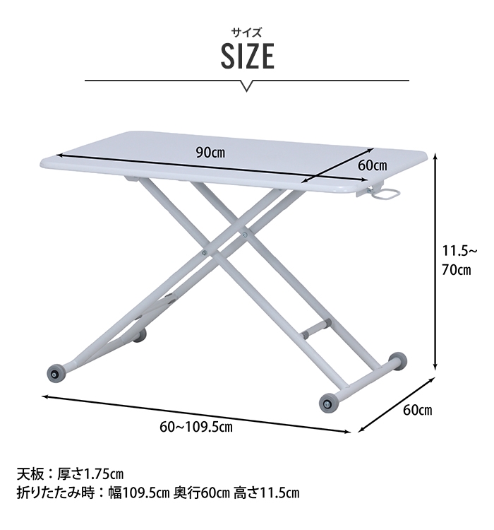 テーブル 昇降式 高さ調節 天板 90×60cm 木目調 デスク 机 長方形