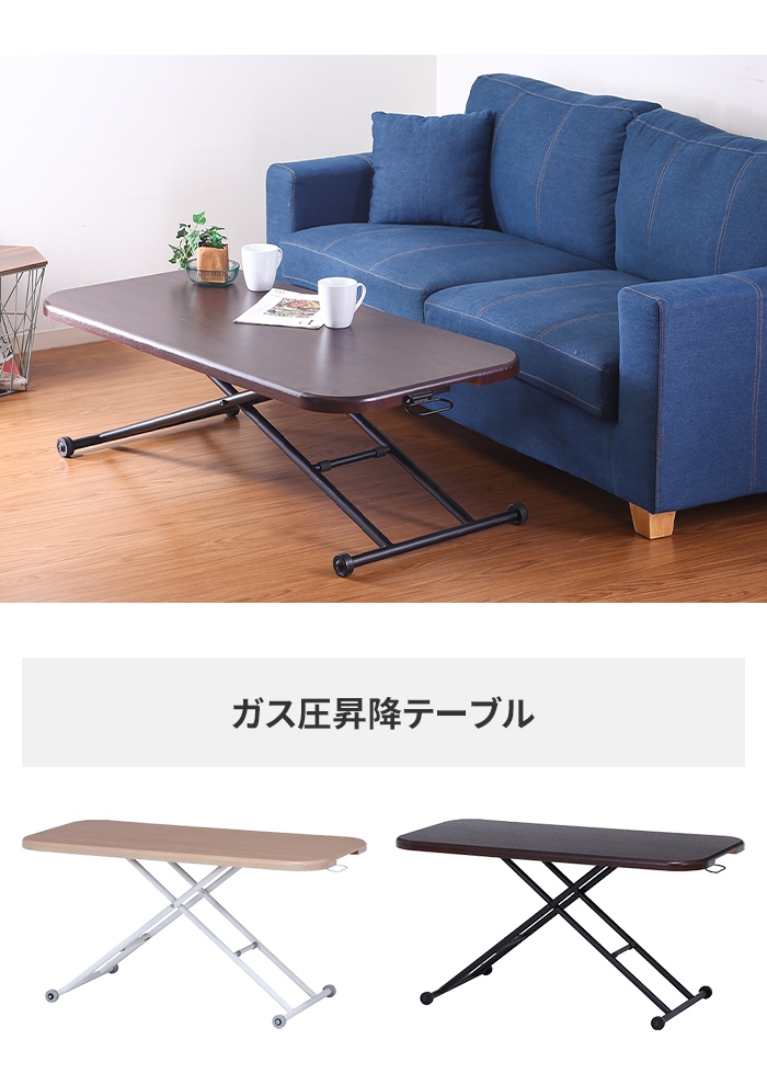 値下げ テーブル 昇降式 ワイド 幅広 高さ調節 天板 120×60 木目調 デスク 机 長方形 パソコンデスク 勉強机 リフティングテーブル ガス_1