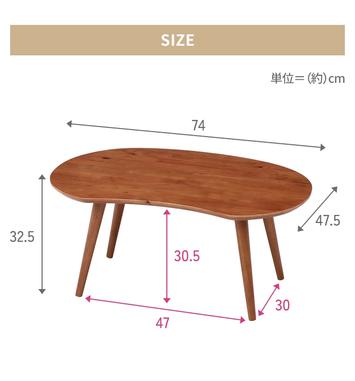 爆買 値下げ ビーンズテーブル 幅74 ローテーブル 木製 天然木