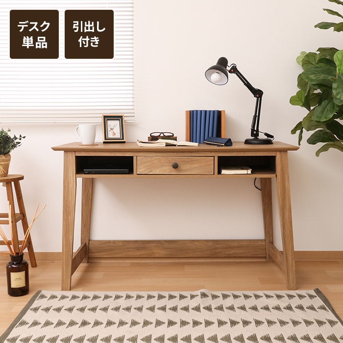 値下げ デスク 机 パソコンデスク 引き出し付き 幅120 テーブル 木製 北欧風 オープン収納 小物収納 勉強机 おしゃれ ワークデスク