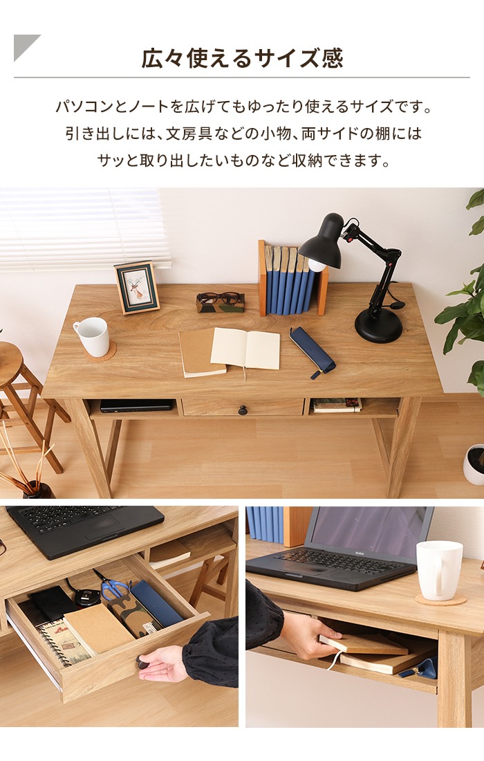 値下げ デスク 机 パソコンデスク 引き出し付き 幅120 テーブル 木製 北欧風 オープン収納 小物収納 勉強机 おしゃれ ワークデスク