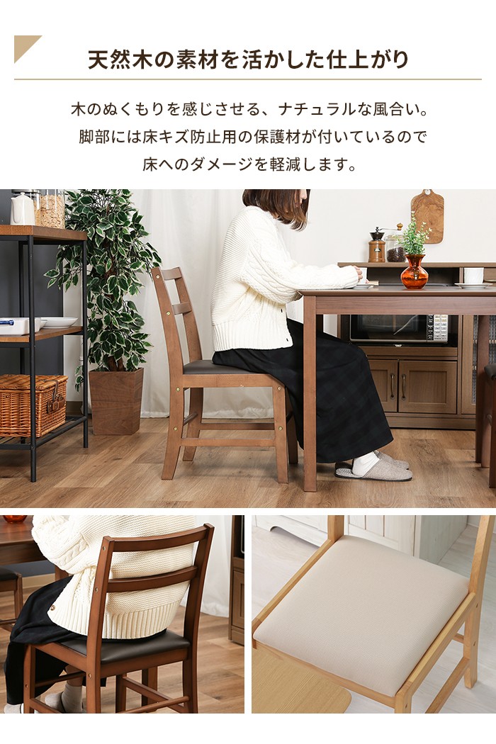 ダイニングチェア 木製脚 チェア ダイニング 合成皮革 レザー いす