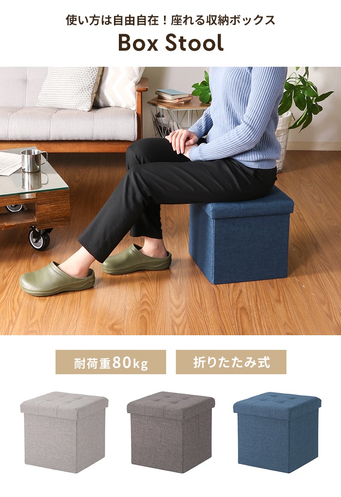 値下げ 収納BOX 布製 フタ付き 収納ボックス 収納スツール 折りたたみ 