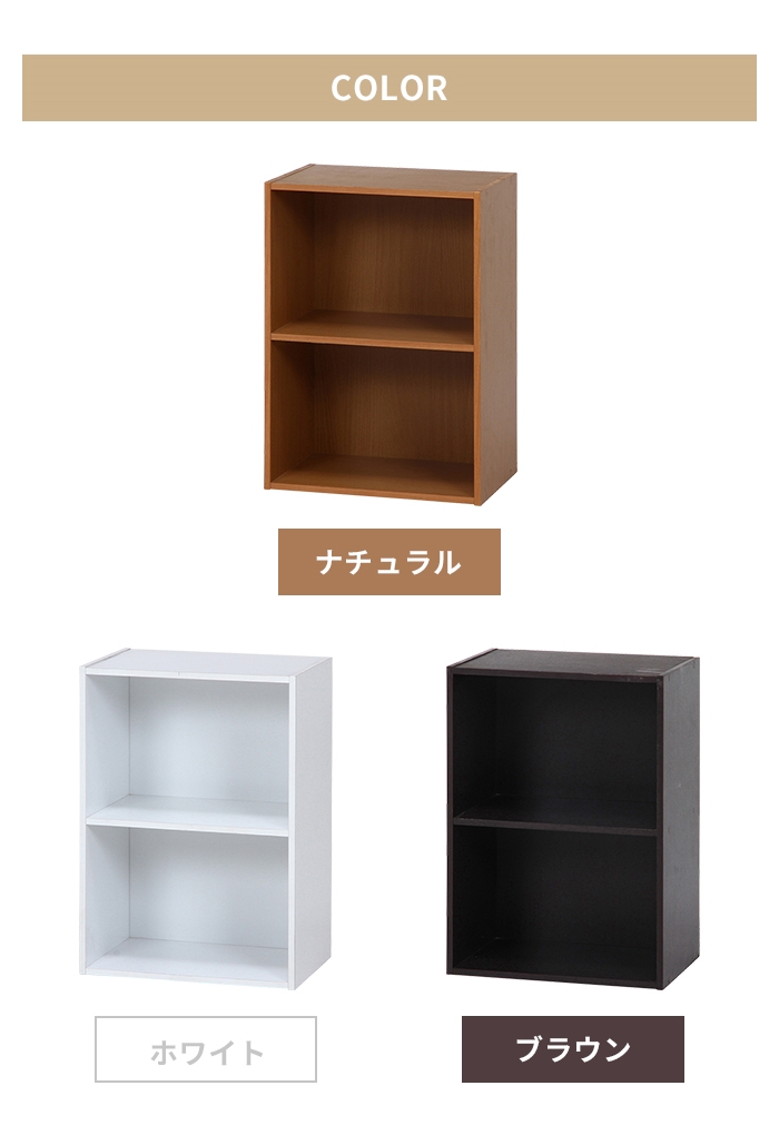 爆買 値下げ カラーボックス 2段 幅42 本棚 収納ボックス 収納棚 木目