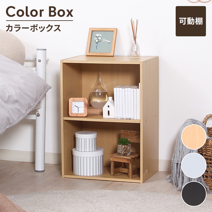 収納ボックス カラーボックス 可動棚 2段 幅42 本棚 収納棚 木目調
