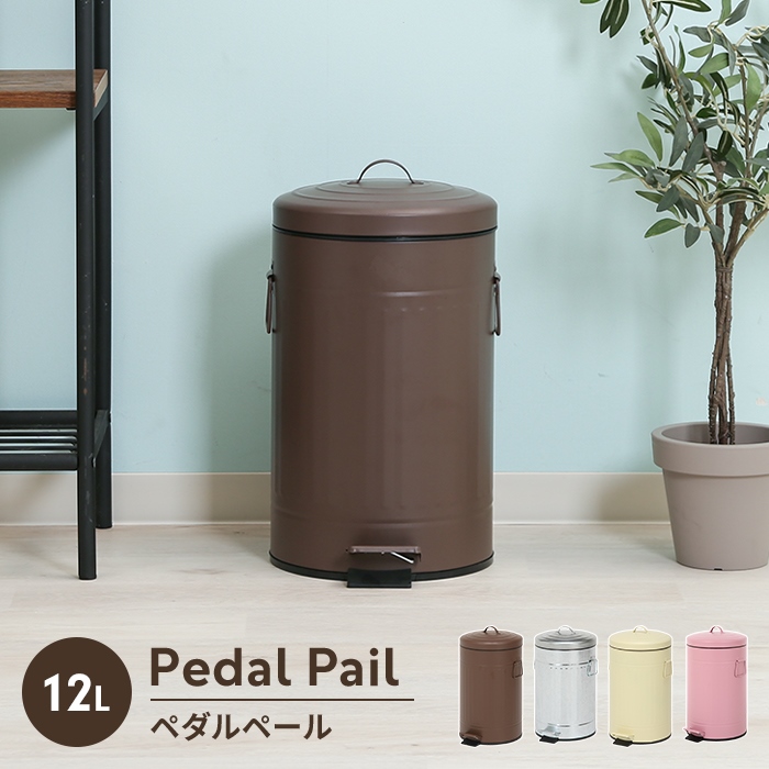 ゴミ箱 12L ふた付き ペダル式 幅31 円筒型 ペダル開閉式 おしゃれ かわいい ダストボックス くず箱 キッチン リビング