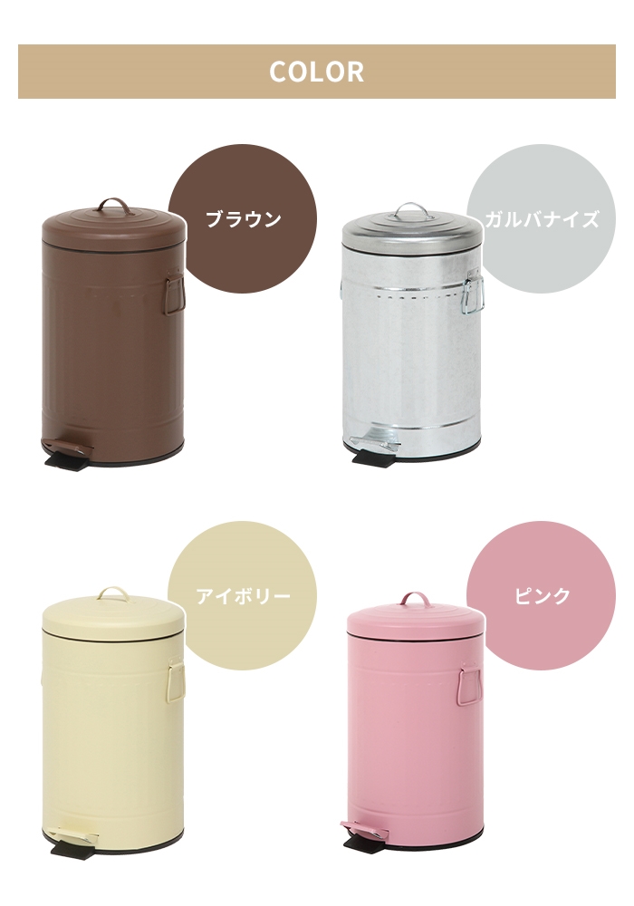 値下げ ゴミ箱 12L ふた付き ペダル式 幅31 円筒型 ペダル開閉式