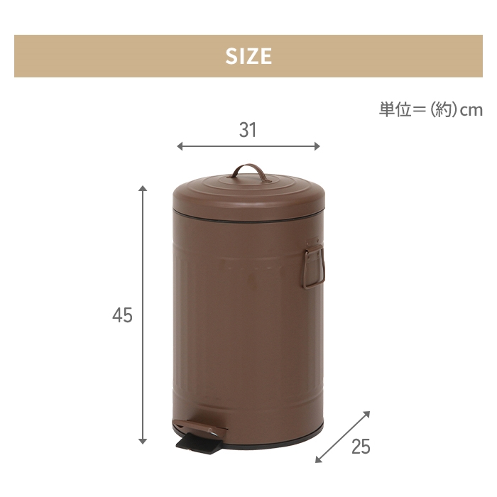 値下げ ゴミ箱 12L ふた付き ペダル式 幅31 円筒型 ペダル開閉式