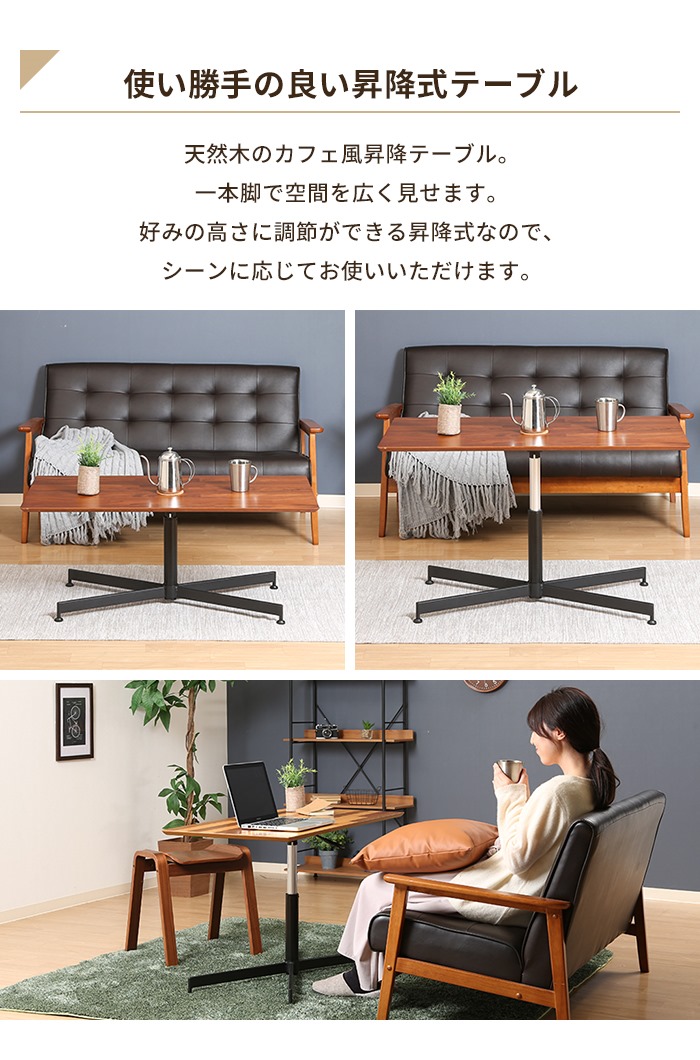 最終値下げ。昇降式ダイニングテーブル 値下げ〉ソファテーブル 昇降 