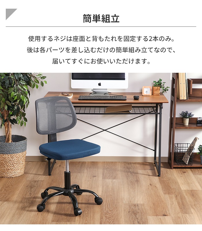 値下げ オフィスチェア デスクチェア キャスター付き コンパクトチェア ワークチェア 軽量 高さ調整 昇降式 回転式 移動ラクラク_4