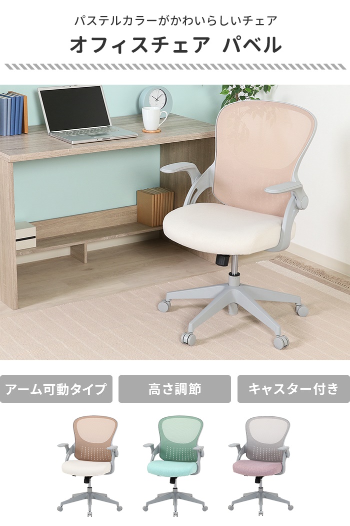 値下げ オフィスチェア デスクチェア 椅子 キャスター付き 