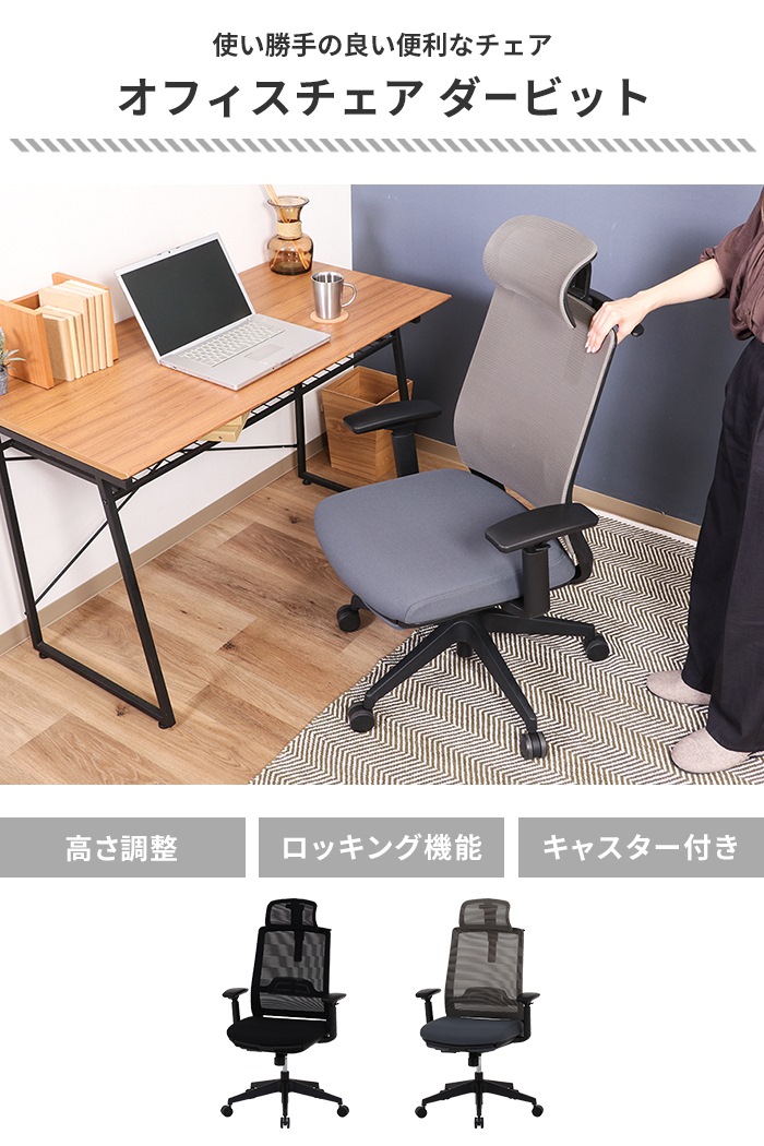 値下げ オフィスチェア デスクチェア ハイバッグ キャスター付き アームレスト付き コンパクト 高さ調整 昇降式 回転式 移動ラクラク_1