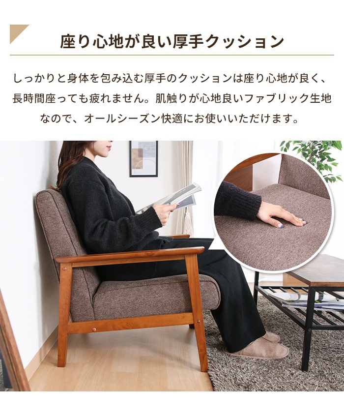 最終値下げ！ソファ　一人用ソファ　おしゃれソファ 値下げ ソファ 1人掛け 1人用 ソファー 椅子 コンパクト 木製フレーム