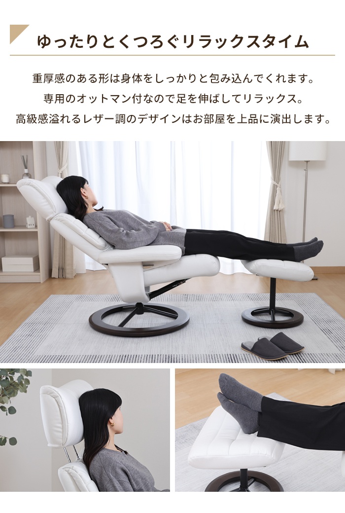 値下げ リクライニングチェア パーソナルチェア レザー調 ラウンジ 