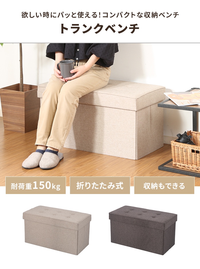 値下げ 収納スツール フタ付き 収納ボックス ベンチ 2人掛け 座れる 幅 