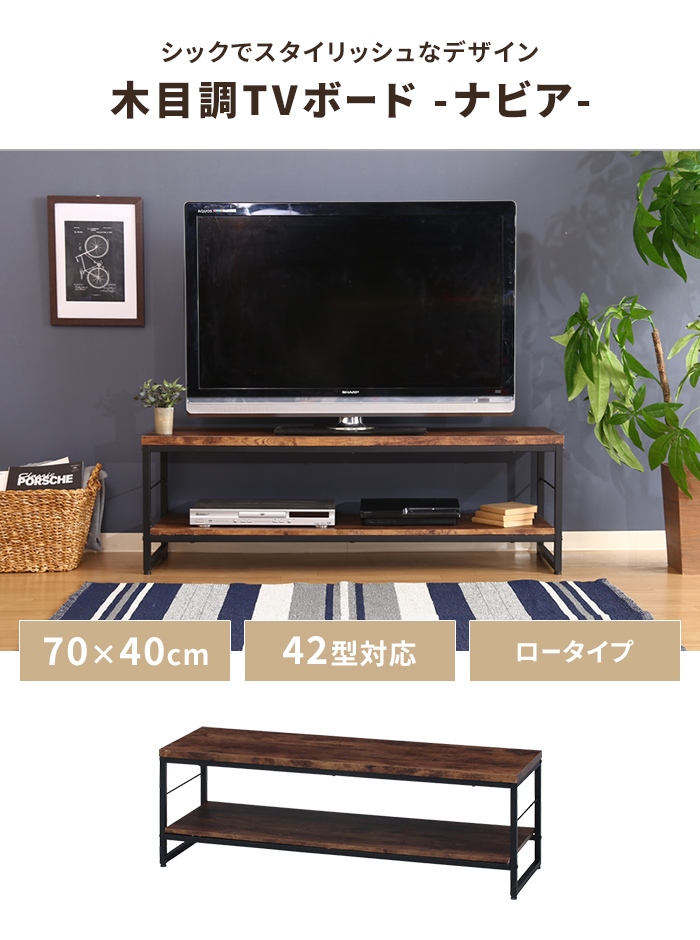 値下げ テレビ台 テレビボード ロータイプ 幅120 奥行40 収納棚付き TV
