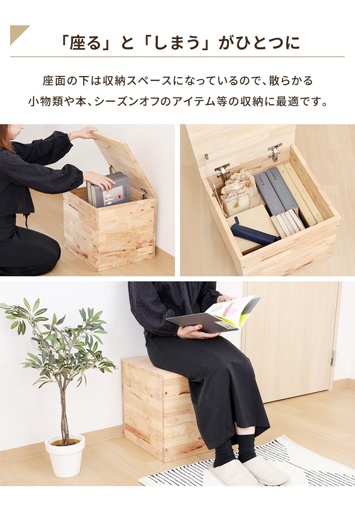 値下げ 収納ボックス 木製 収納付きスツール 幅40 椅子 チェア