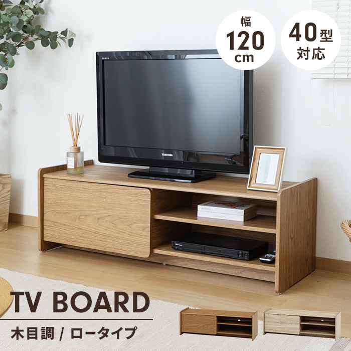 値下げ テレビボード ローボード ワイド 幅120 奥行41.5 収納 テレビ台 