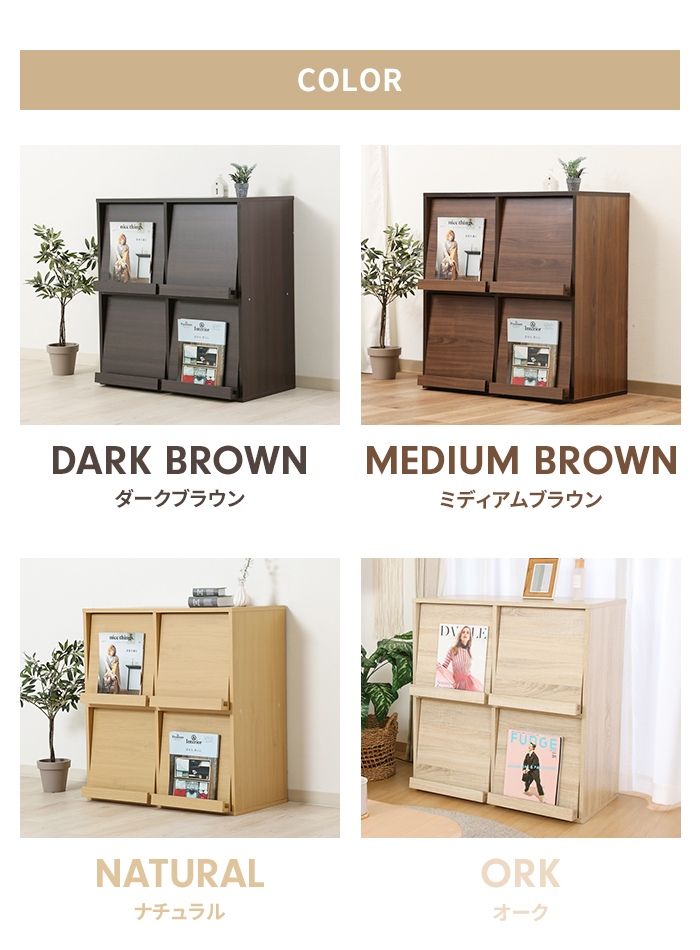 値下げ ディスプレイラック フラップ扉 幅80 隠す収納 本棚