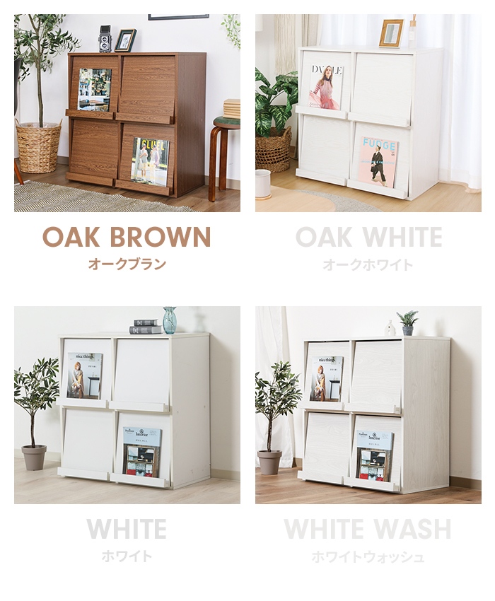 ディスプレイラック フラップ扉 幅80 隠す収納 本棚 キャビネット 木製