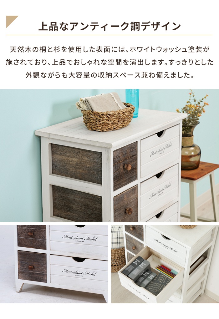 カントリー北欧アンティークタイルタンス4段チェスト