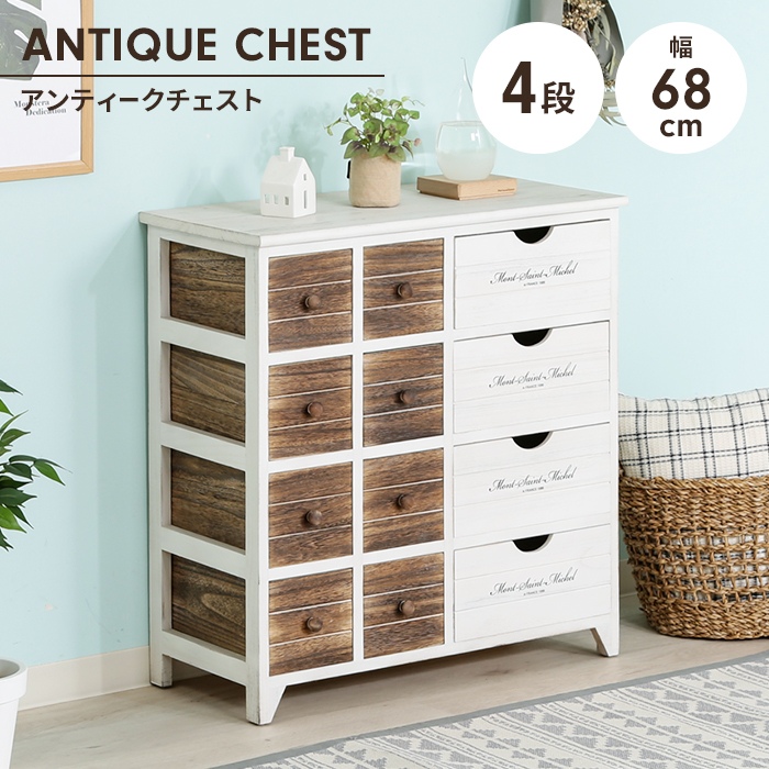 爆買 値下げ アンティークチェスト 北欧風 木製チェスト 4段 幅84